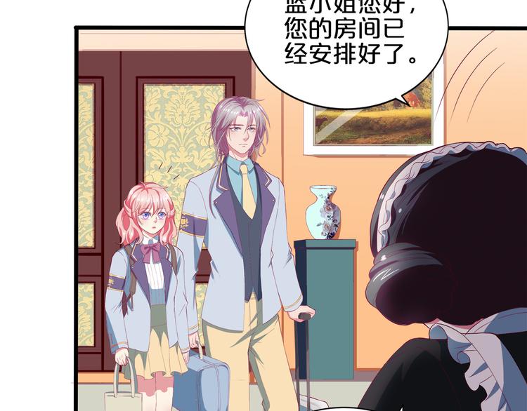 《小白经纪人PK恶魔天团》第3话 考验？ 第20页