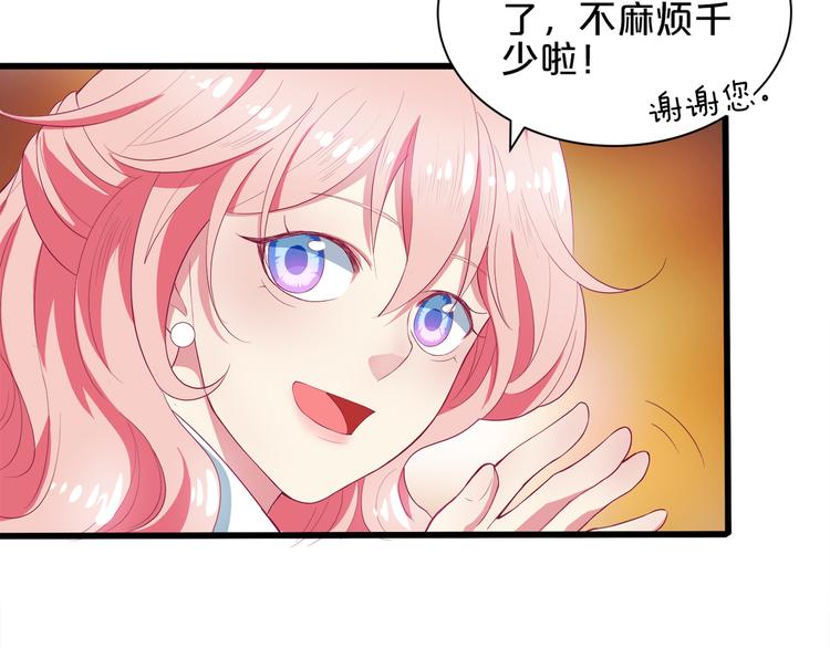 《小白经纪人PK恶魔天团》第3话 考验？ 第22页