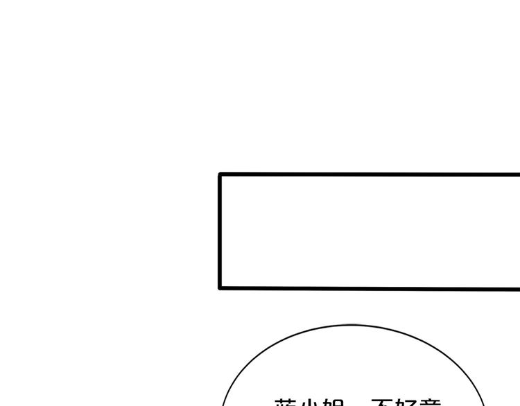 《小白经纪人PK恶魔天团》第3话 考验？ 第26页