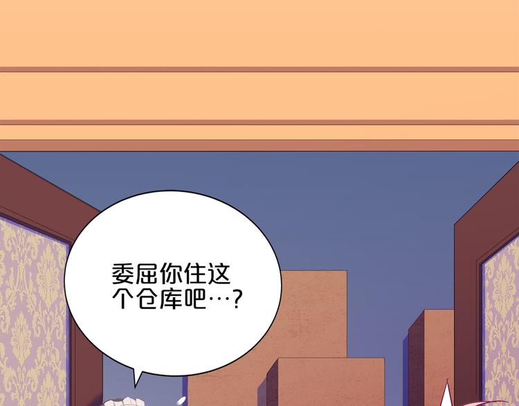 《小白经纪人PK恶魔天团》第3话 考验？ 第29页