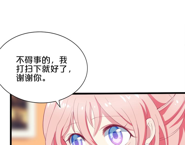 《小白经纪人PK恶魔天团》第3话 考验？ 第32页
