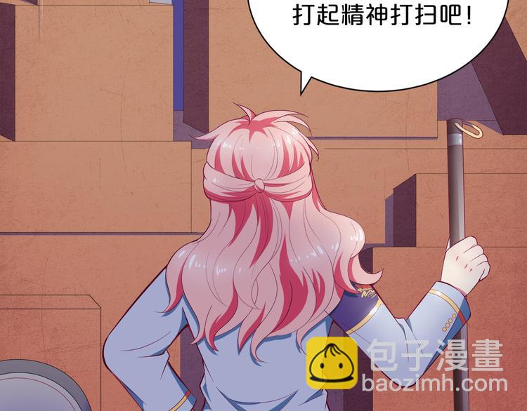 《小白经纪人PK恶魔天团》第3话 考验？ 第42页