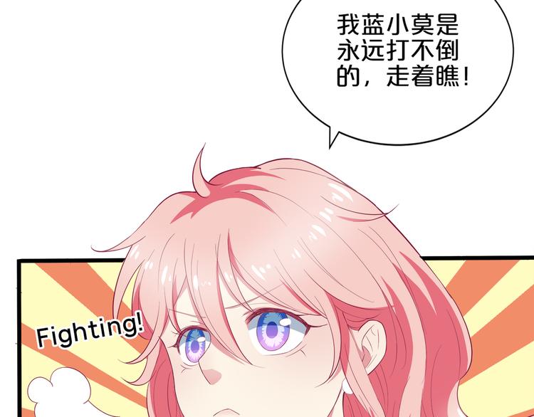 《小白经纪人PK恶魔天团》第3话 考验？ 第44页