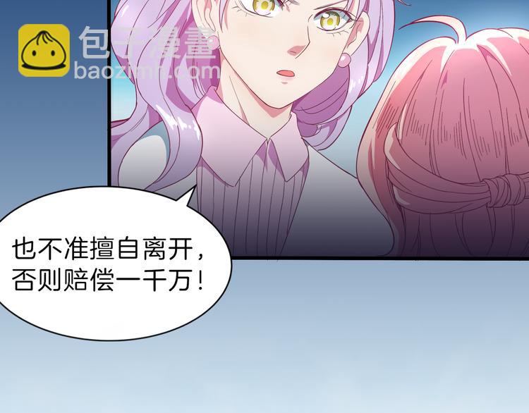 《小白经纪人PK恶魔天团》序章 “贫民”少女攻略贵族偶像 第17页