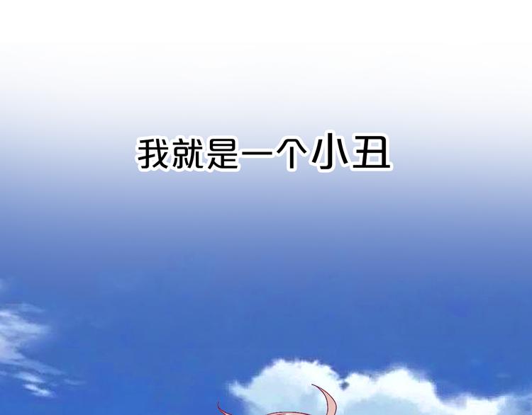 《小白经纪人PK恶魔天团》序章 “贫民”少女攻略贵族偶像 第1页