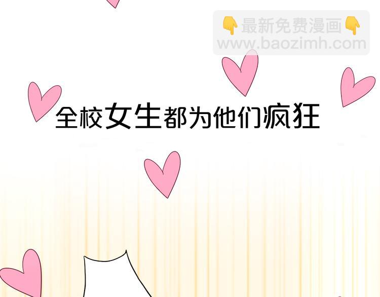 《小白经纪人PK恶魔天团》序章 “贫民”少女攻略贵族偶像 第22页