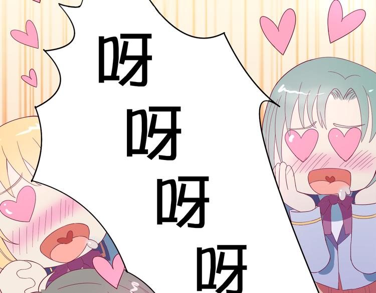 《小白经纪人PK恶魔天团》序章 “贫民”少女攻略贵族偶像 第23页