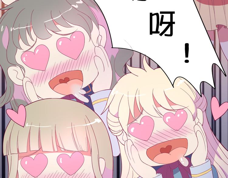 《小白经纪人PK恶魔天团》序章 “贫民”少女攻略贵族偶像 第24页