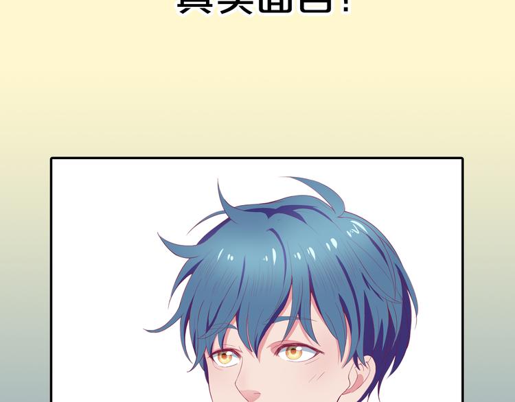 《小白经纪人PK恶魔天团》序章 “贫民”少女攻略贵族偶像 第26页
