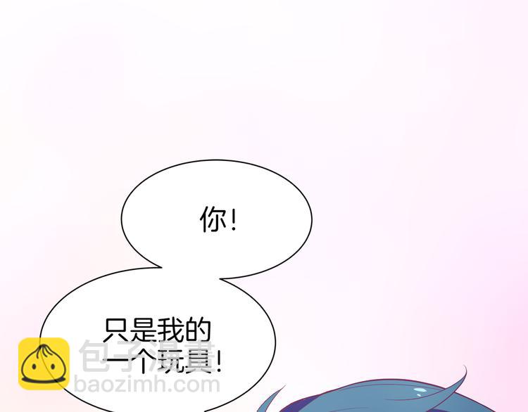 《小白经纪人PK恶魔天团》序章 “贫民”少女攻略贵族偶像 第31页