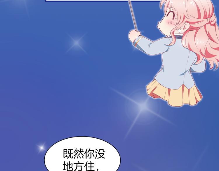 《小白经纪人PK恶魔天团》序章 “贫民”少女攻略贵族偶像 第38页