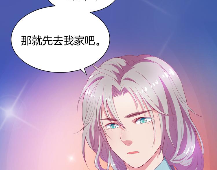 《小白经纪人PK恶魔天团》序章 “贫民”少女攻略贵族偶像 第39页