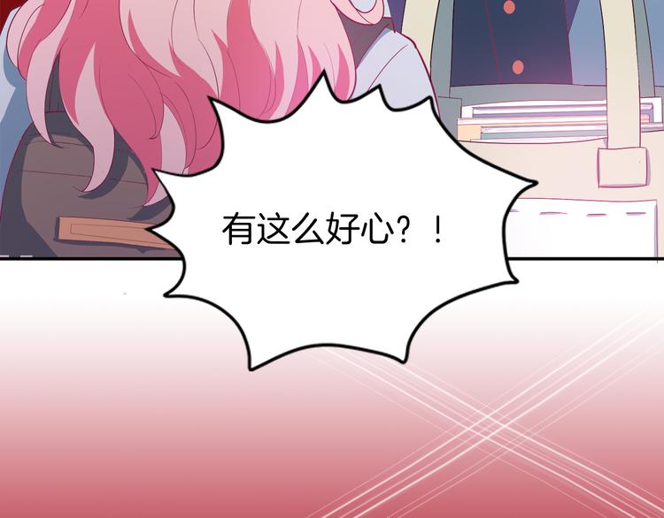 《小白经纪人PK恶魔天团》序章 “贫民”少女攻略贵族偶像 第41页