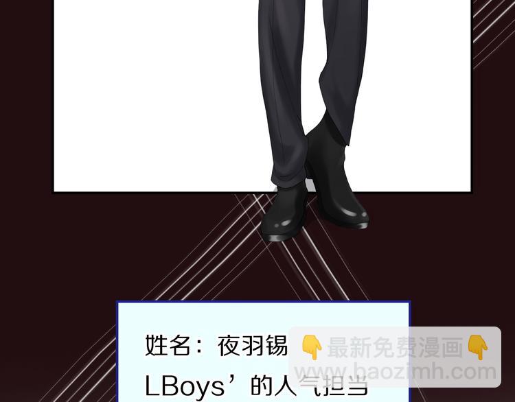 《小白经纪人PK恶魔天团》序章 “贫民”少女攻略贵族偶像 第44页