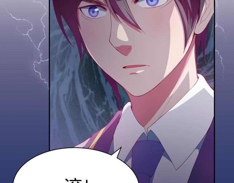 《小白经纪人PK恶魔天团》序章 “贫民”少女攻略贵族偶像 第47页