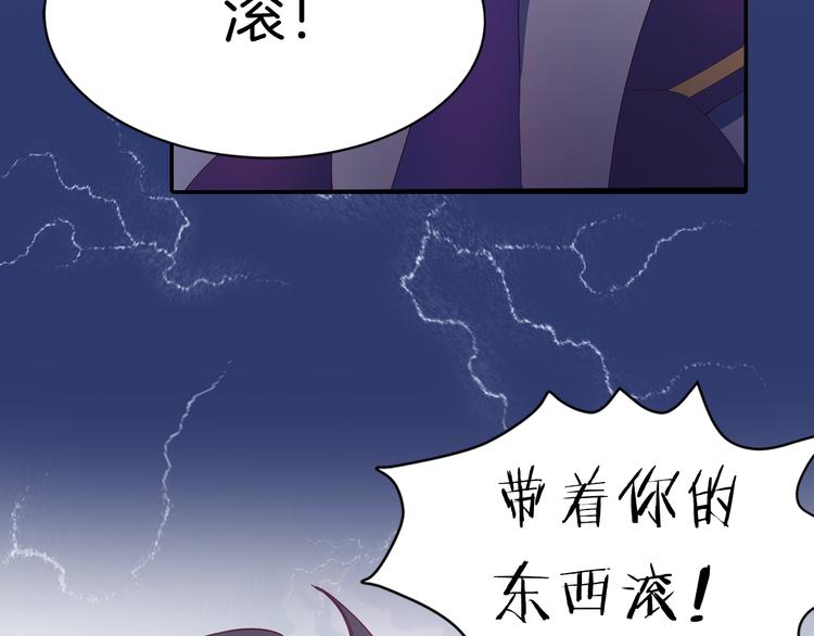 《小白经纪人PK恶魔天团》序章 “贫民”少女攻略贵族偶像 第48页