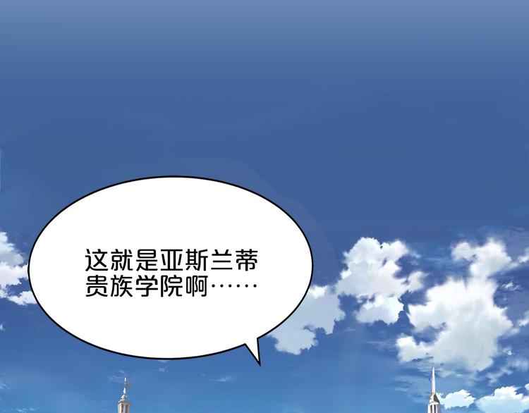 《小白经纪人PK恶魔天团》序章 “贫民”少女攻略贵族偶像 第5页