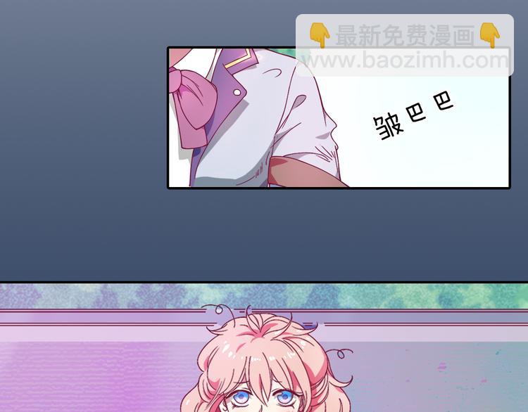 《小白经纪人PK恶魔天团》序章 “贫民”少女攻略贵族偶像 第9页