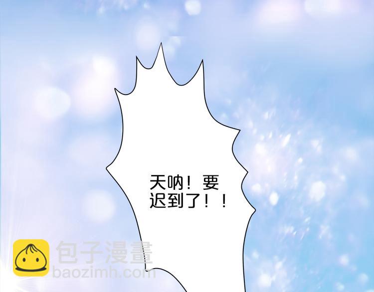 《小白经纪人PK恶魔天团》第1话 混混or王子？ 第11页