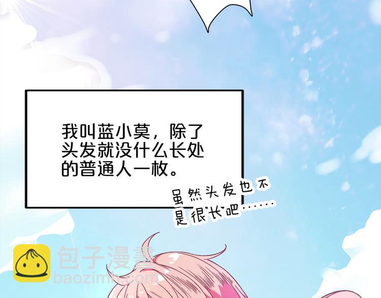 《小白经纪人PK恶魔天团》第1话 混混or王子？ 第12页