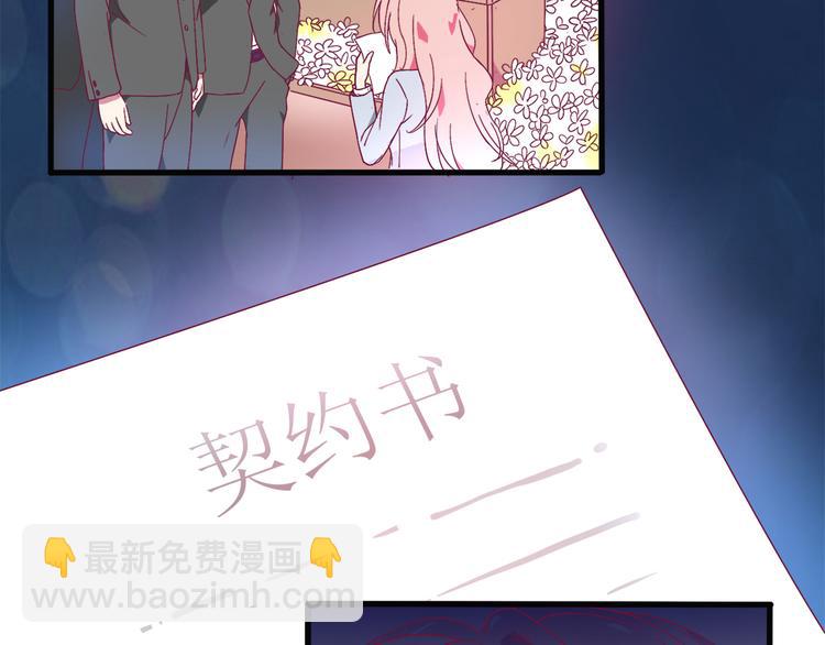 《小白经纪人PK恶魔天团》第1话 混混or王子？ 第16页