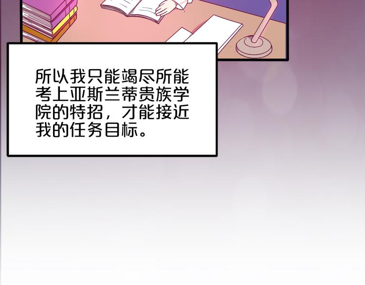 《小白经纪人PK恶魔天团》第1话 混混or王子？ 第20页