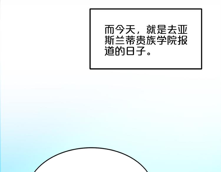 《小白经纪人PK恶魔天团》第1话 混混or王子？ 第21页