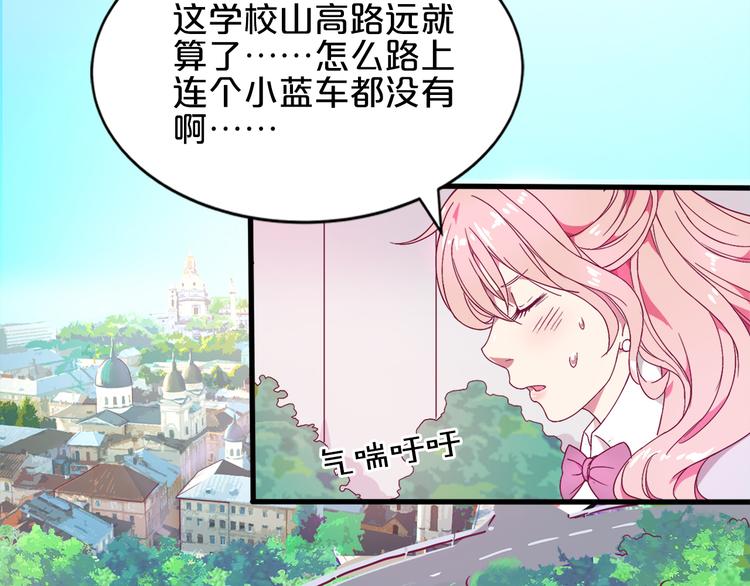 《小白经纪人PK恶魔天团》第1话 混混or王子？ 第22页