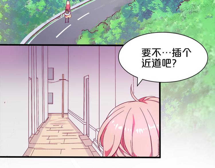 《小白经纪人PK恶魔天团》第1话 混混or王子？ 第23页