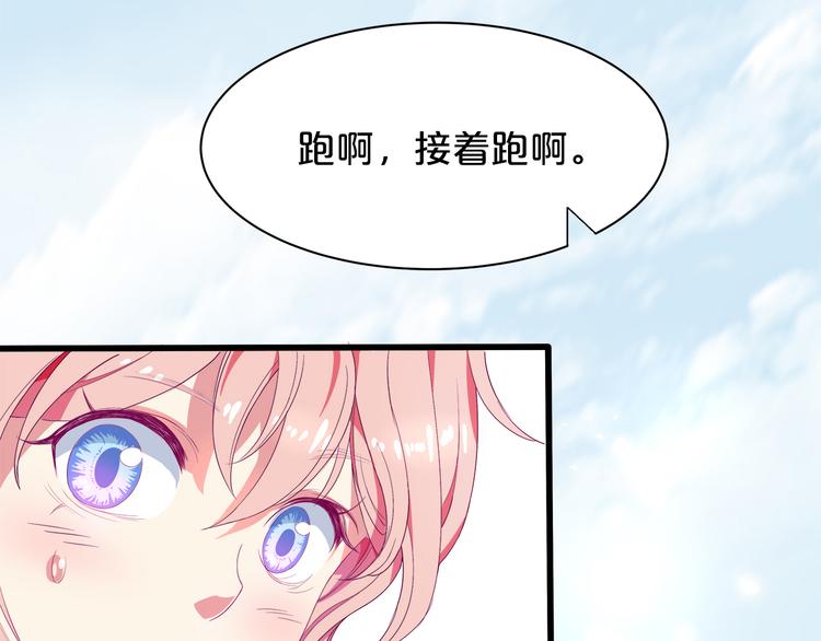 《小白经纪人PK恶魔天团》第1话 混混or王子？ 第30页