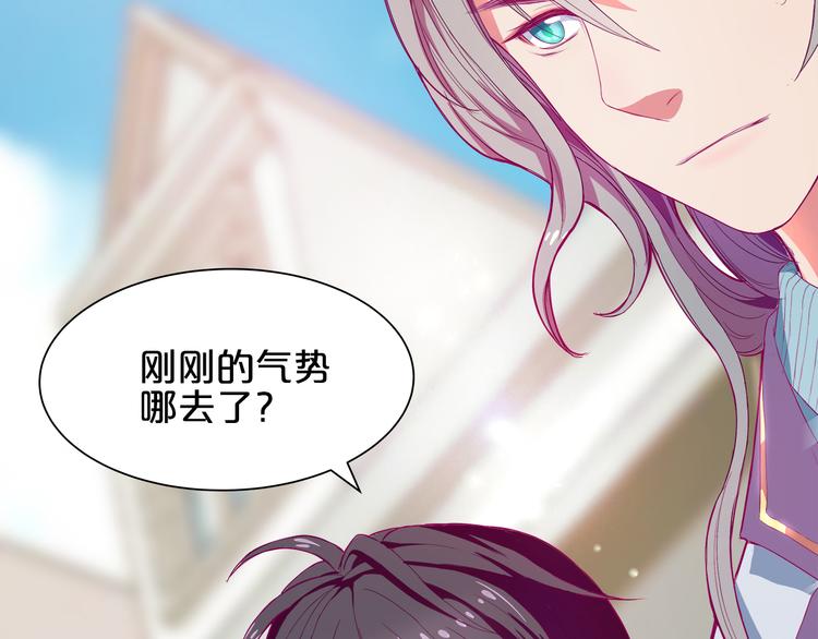 《小白经纪人PK恶魔天团》第1话 混混or王子？ 第32页