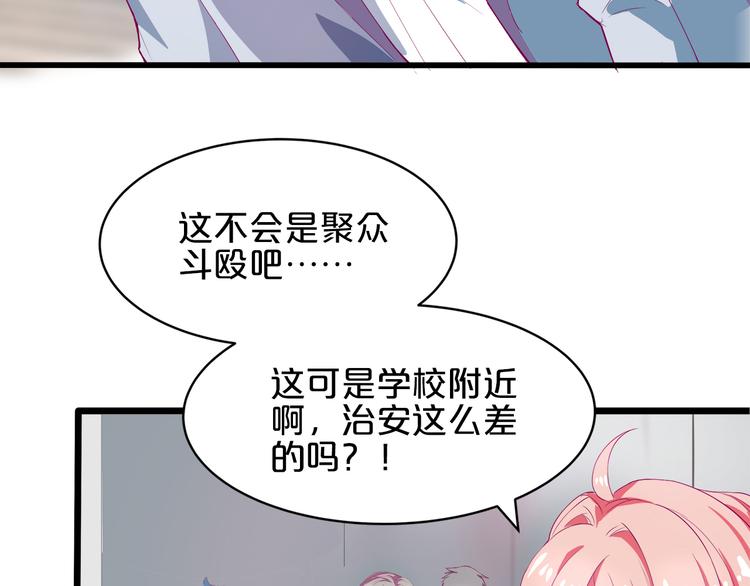 《小白经纪人PK恶魔天团》第1话 混混or王子？ 第35页