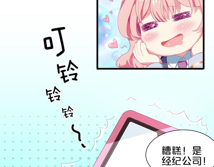 《小白经纪人PK恶魔天团》第1话 混混or王子？ 第37页