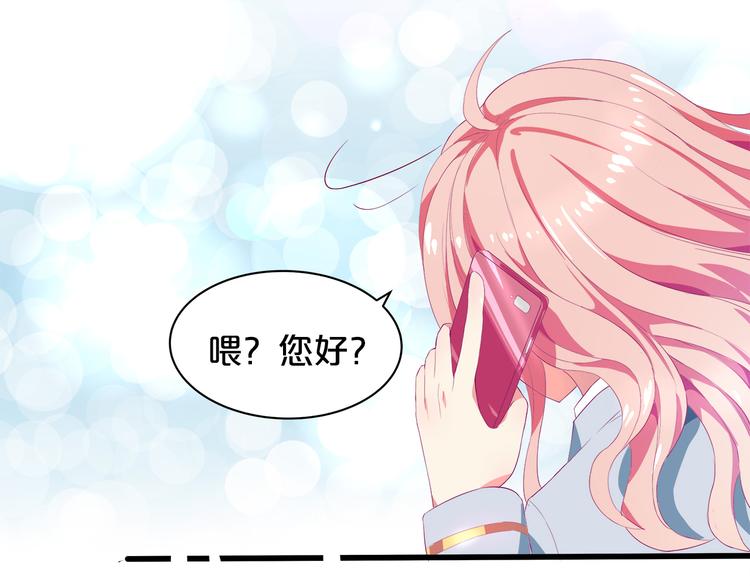 《小白经纪人PK恶魔天团》第1话 混混or王子？ 第39页