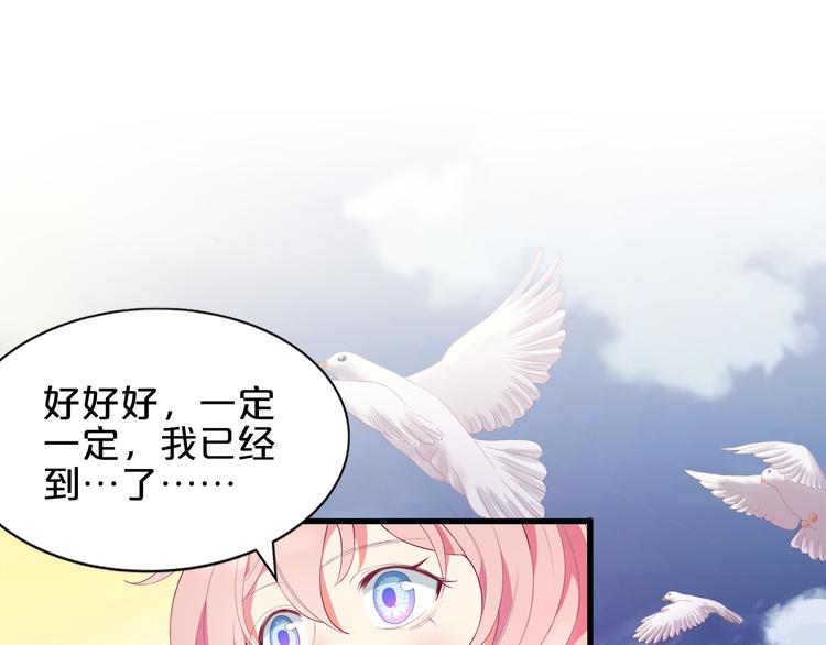 《小白经纪人PK恶魔天团》第1话 混混or王子？ 第45页