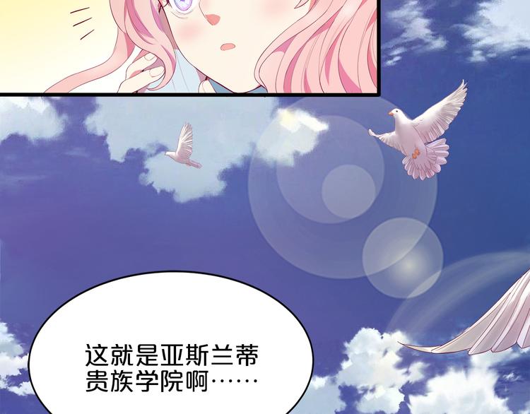 《小白经纪人PK恶魔天团》第1话 混混or王子？ 第46页