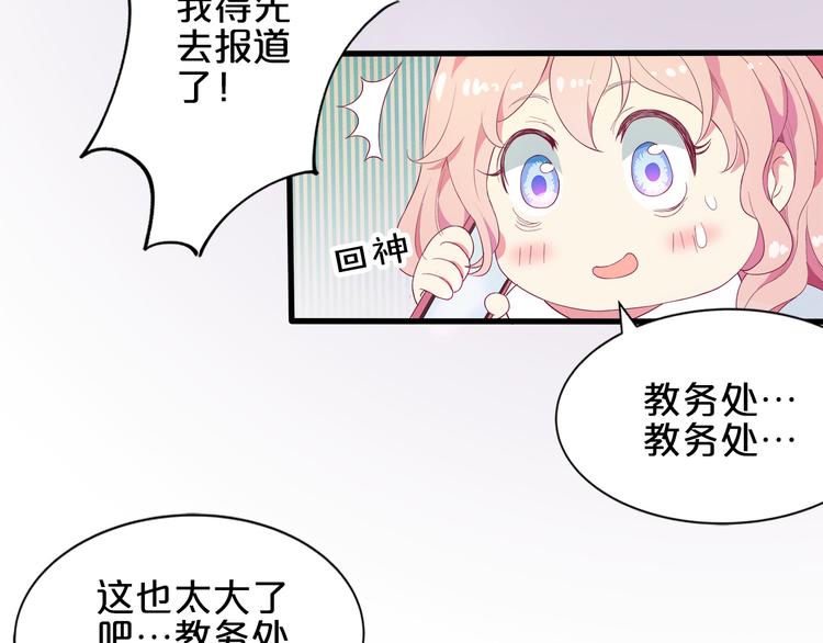 《小白经纪人PK恶魔天团》第1话 混混or王子？ 第50页