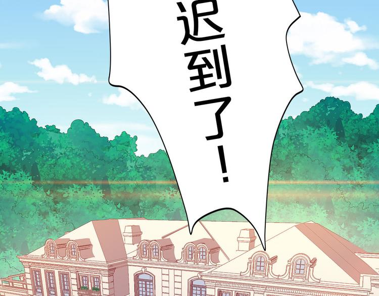 《小白经纪人PK恶魔天团》第7话 女生公敌 第10页