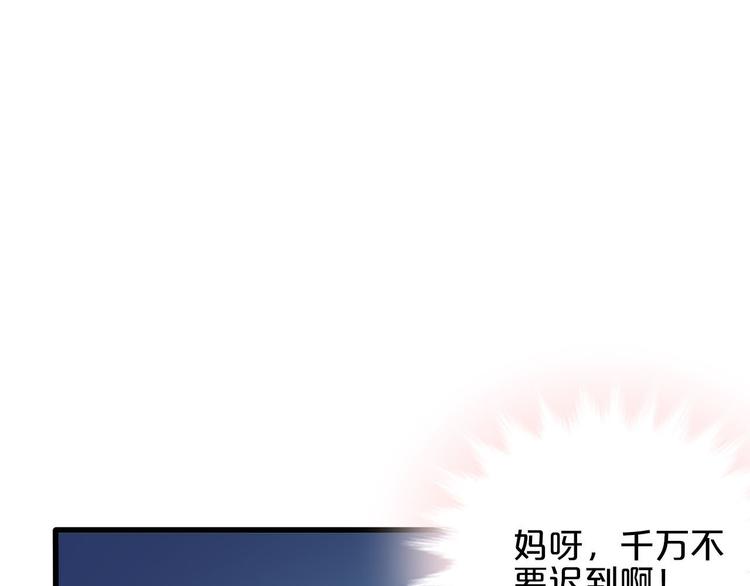《小白经纪人PK恶魔天团》第7话 女生公敌 第13页