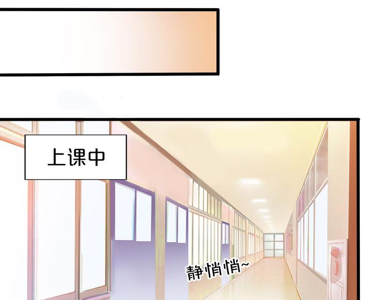 《小白经纪人PK恶魔天团》第7话 女生公敌 第16页