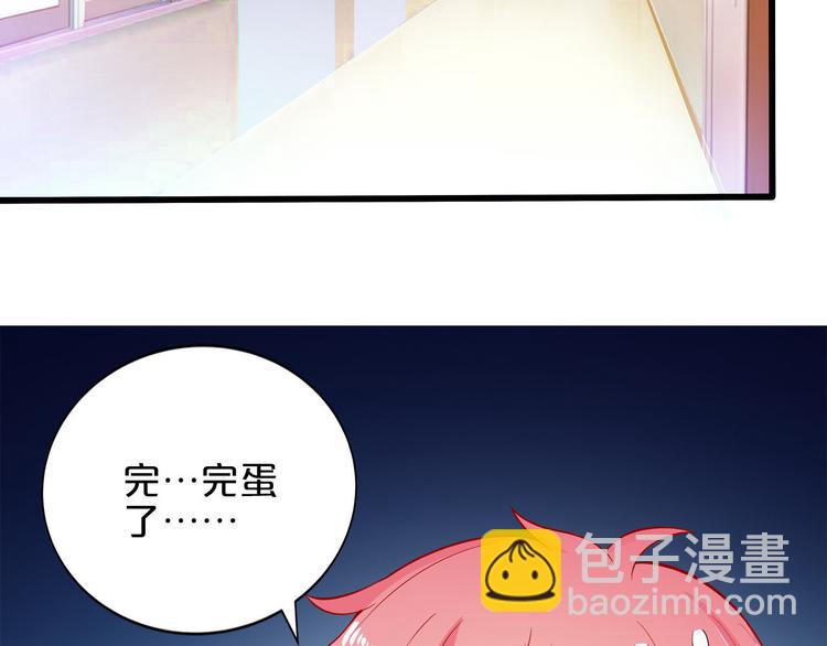 《小白经纪人PK恶魔天团》第7话 女生公敌 第17页