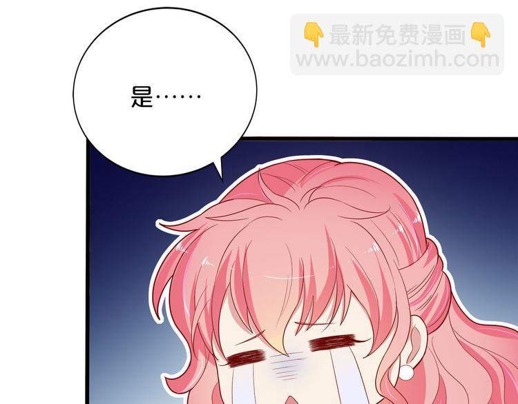 《小白经纪人PK恶魔天团》第7话 女生公敌 第30页