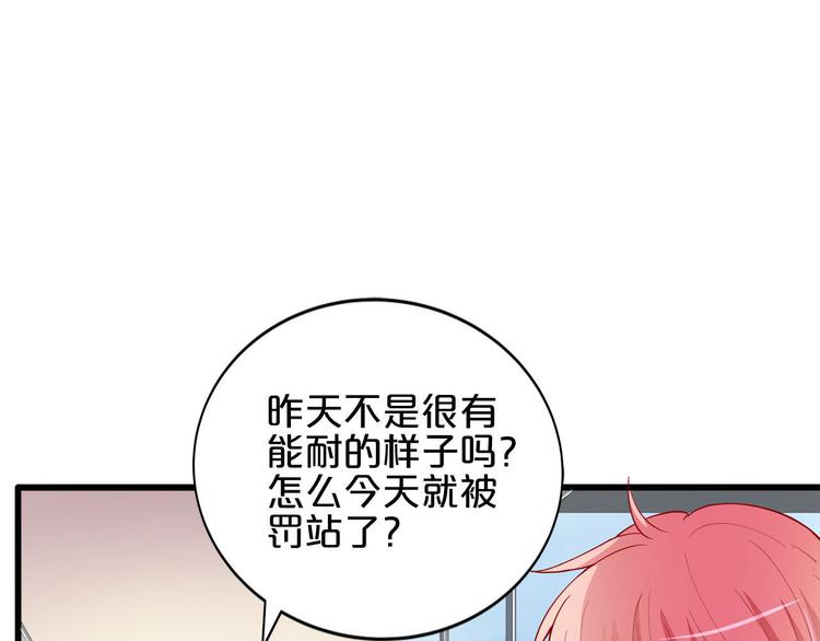 《小白经纪人PK恶魔天团》第7话 女生公敌 第38页
