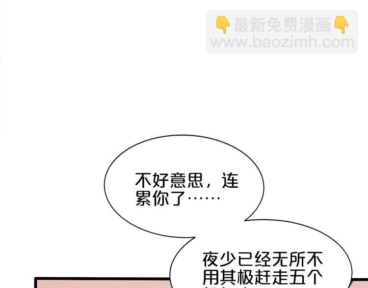 《小白经纪人PK恶魔天团》第4话 学校里的冲突 第15页