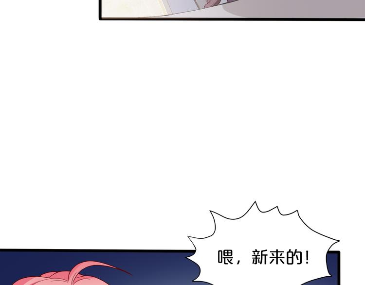 《小白经纪人PK恶魔天团》第4话 学校里的冲突 第33页