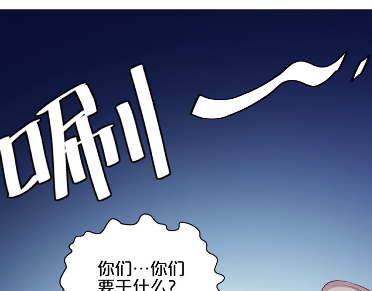 《小白经纪人PK恶魔天团》第4话 学校里的冲突 第35页
