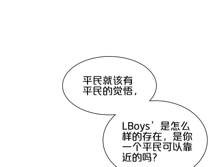 《小白经纪人PK恶魔天团》第4话 学校里的冲突 第38页