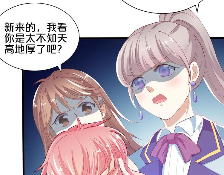 《小白经纪人PK恶魔天团》第4话 学校里的冲突 第39页