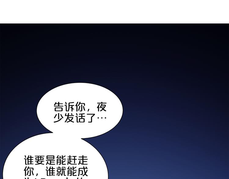 《小白经纪人PK恶魔天团》第4话 学校里的冲突 第47页