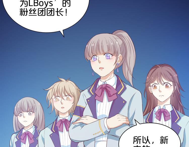 《小白经纪人PK恶魔天团》第4话 学校里的冲突 第48页